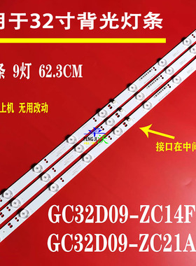 适用于易美逊LED31500003大华DHL32-F600 GC32D09-ZC14F-05 BOE1