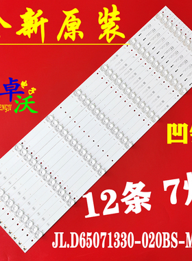 适用于触摸一体机DS-65IWMS-L02PA 65M1灯条JL.D65071330-020BS-