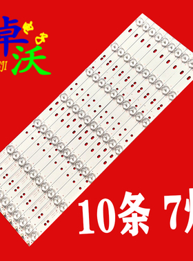 适用于夏新LE-8822A灯条CC02550D602V10A 55E6 55A 10X7+1X8 7S1