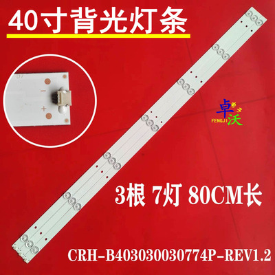 适用于海尔LE40A31G LE40AL88D88A LE40AL88A71 LE40H710A灯条