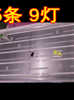 适用46拼接屏CN-46_950*12*1.0mm 1S9P_0D35 V4.0 YCL-00153灯条