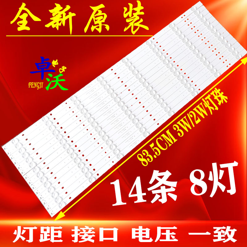 组装机75寸MS-T750-3030-01A-08 DL75G 14MM CC02-DL 灯条14条8灯 电子元器件市场 显示屏/LCD液晶屏/LED屏/TFT屏 原图主图