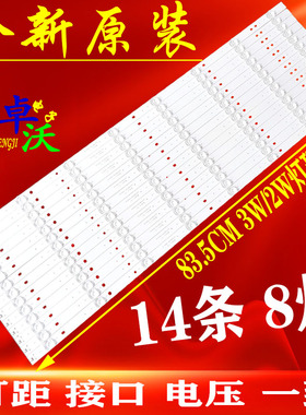 适用于粤电通TK-75-A811灯条CRH-BX75M1U713030T14109AA-REV SVH