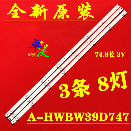 适用于康佳LED39E330C KKTV K40C1电视背光灯条8灯3条A-HWBW39D7