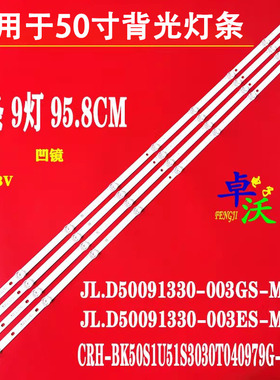 适用于海信VIDAA 50V1A 50HS68U LB50095灯条HD500S1U92-L6B1