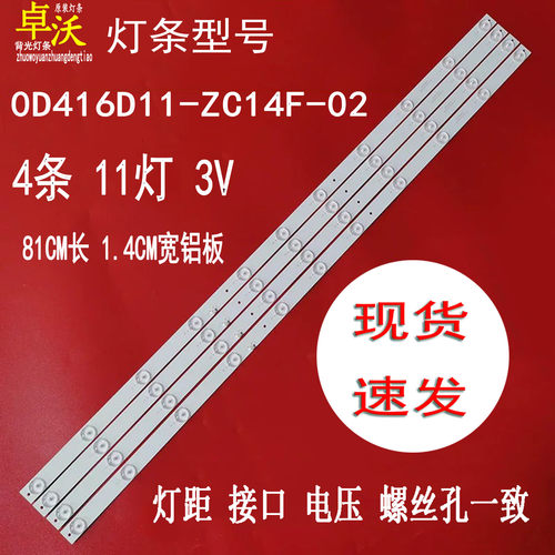 熊猫LE42F15S1LE42F15S2灯条
