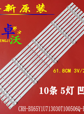 适用于灯条JL.D65051330-003ES-M_V03 HD650Y1U76-T0K5灯条
