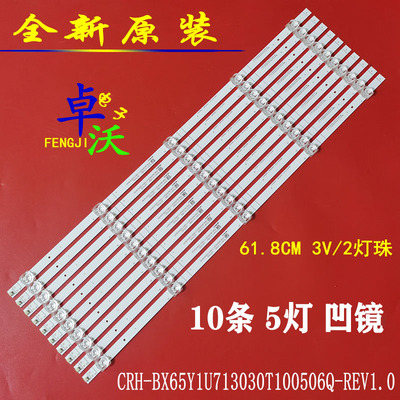 适用于海信65A57H 65A5H灯条JL.D65051330-003ES-M_V03