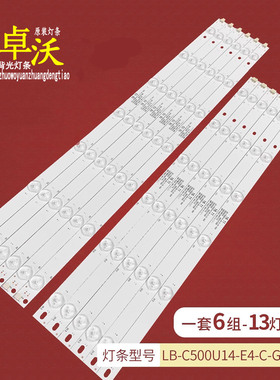 适用于长虹50U3灯条UD50D7200I灯条CRH-Z50U13030100562JREV1.0