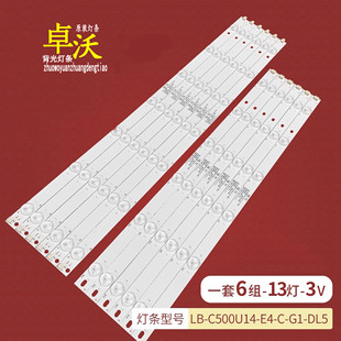 适用于长虹50U3灯条UD50D7200I灯条CRH-Z50U13030100562JREV1.0