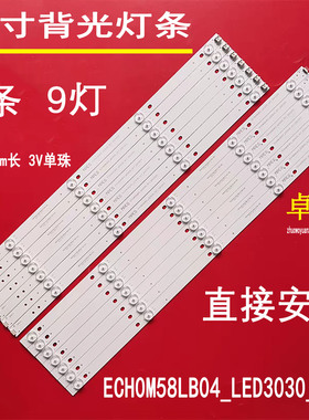 适用于TCL L58E5800A/AD-UD D58A620U/J康佳LED58S1 A58U灯条