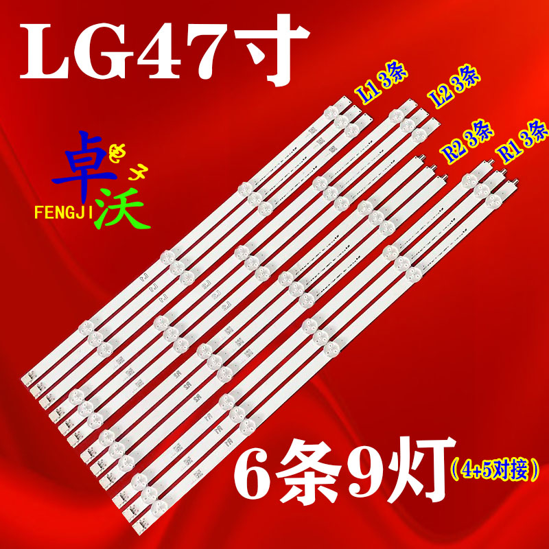 适用于47WT30MS-BL灯条6916L-1174A/1175A/1176A/1177A 47LN519