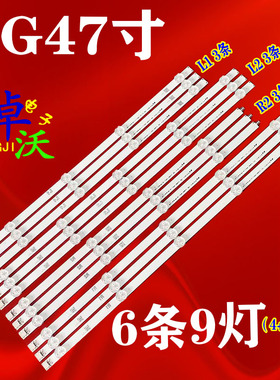 适用于47LP361H-ZA背光灯条6916L-1174A/1175A/1176A/1177A 47LN