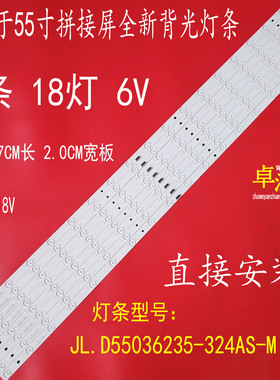 适用于京东方BVW55-B534灯条JL.D55036235-324AS-M_V01