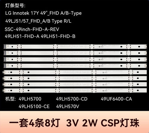 LG49LH570049LH570V灯条