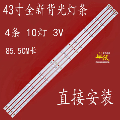 XRK430A07(S)-REV08-10LED-150403(GD43D2000)850735565背光灯条