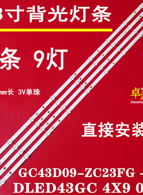 适用于飞利浦43PFF3011/T3 43PUF6201/T3 43PFF5021/T3灯条