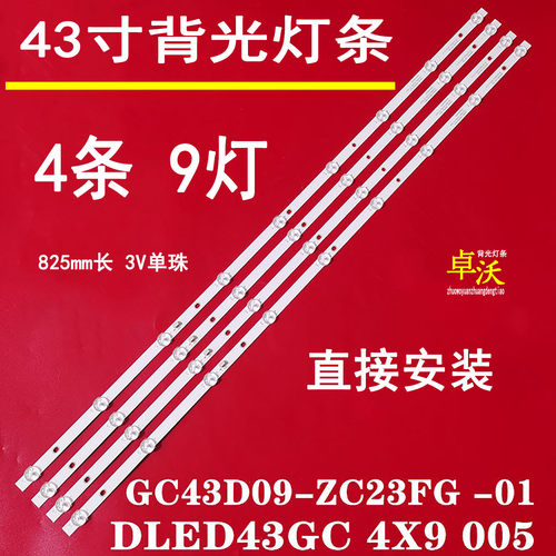 适用于飞利浦43PFF5011/T3 43PFF5081/T3 43PFF5070/T3灯条
