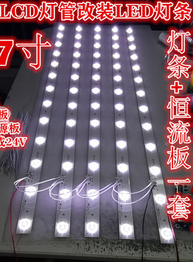 适用于创维37K08RD灯管屏LC370WXE LC370WX1LCD改LED灯条