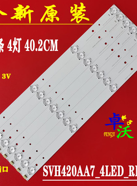 适用于海信LED43HS266灯条SVH420AA7JL.D42641330-003MS-M背光灯