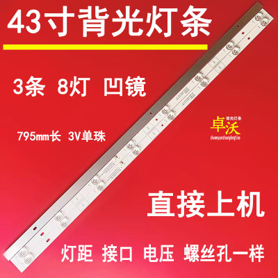 适用于43寸组装机灯条 JL.D43081330-002AS-M_V03液晶电视背光铝