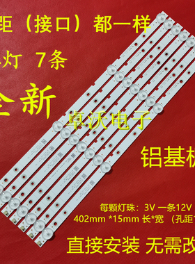 适用于海信LED43N2000 LED43EC520UA背光灯条铝基板一套价