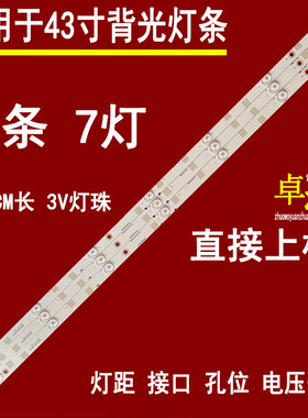 适用于夏普2T-C42BD1X灯条LBM415M0701-AC-1背光灯7灯3条电视机背