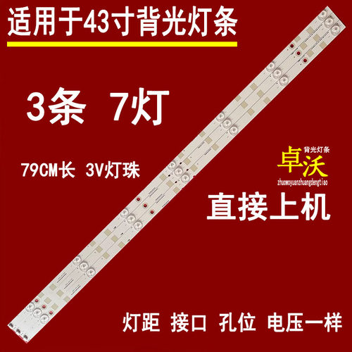 适用于夏普2T-C42BD1X灯条LBM415M0701-AC-1背光灯7灯3条电视机背