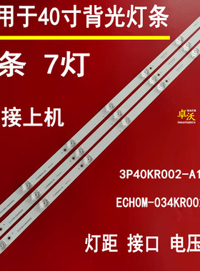 适用夏普40Z4AS 2T-C40ACZA 40M4AS 2T-C40ACZA F40YP1灯条