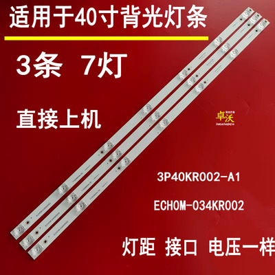 适用夏普40Z4AS 2T-C40ACZA 40M4AS 2T-C40ACZA F40YP1灯条