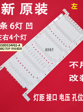适用于QL550 36X2 6S1P 1910 0D20 CC02550D509V01-A灯条