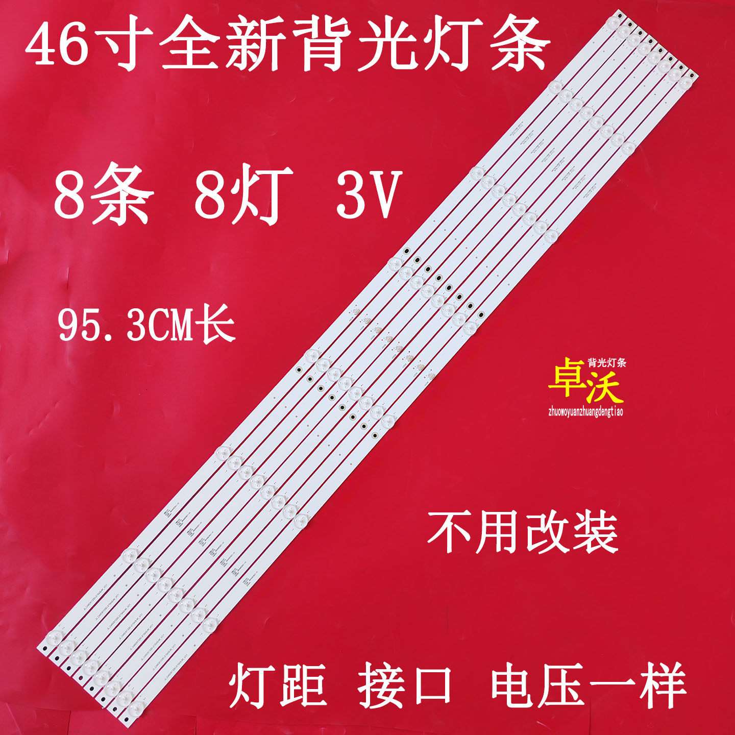 适用于LCD显示器海康威视DS-D2A461LU灯条背光灯管一套