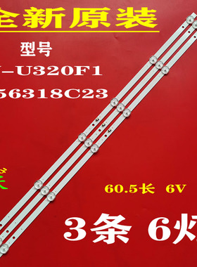 适用于松厦SX3208灯条HY-U320F1 2356318C23电视机3条6灯60.