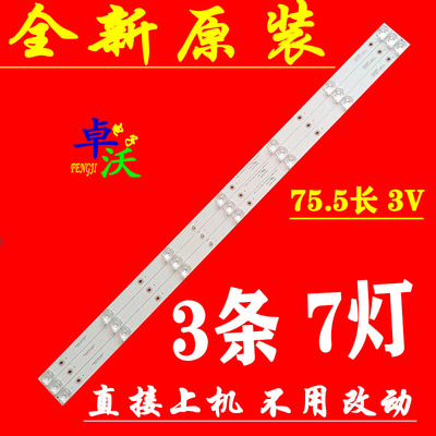 适用熊猫43D6S43D7S灯条