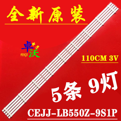 适用于AOC 55U7086灯条55HRS-H554-055PB00-0509-3030-12-N-V2