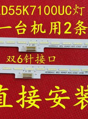 适用于海信LED55EC760UC灯条 RSAG7.820.6362 配屏HE550HUC-B51