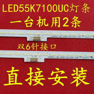 适用于海信LED55K7100UC灯条屏HE550HUC-B52背光灯条RSAG7.820.6