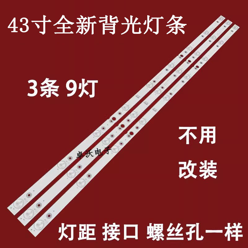 适用于创维43M9灯条MS-L2442V2 CRH-A433030030977LRev1.0屏LD0-