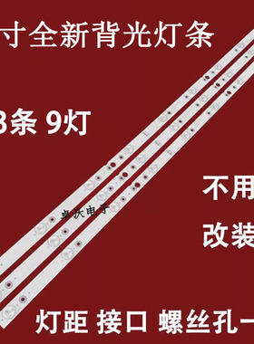 适用于创维43M9灯条MS-L2442V2 CRH-A433030030977LRev1.0屏LD0-