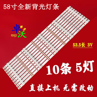 适用于创维58G3 58F55 58G2A 58F5 58K5D灯条JL.D58051330-202AS