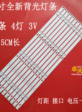 适用于组装机赛格三星SG55W HPX55E灯条MS-L3209 V3一套10条4灯