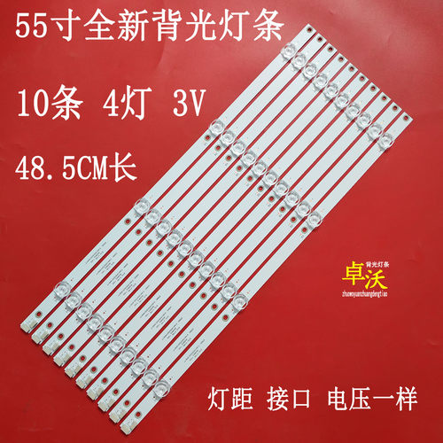 组装机赛格三星SG55W灯条