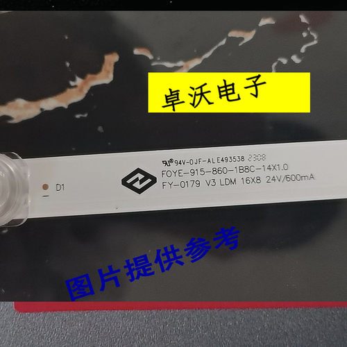适用于组装机FOYE-915-860-1B8C-14X1.0 FY-0179 V3 LDM16X8灯条