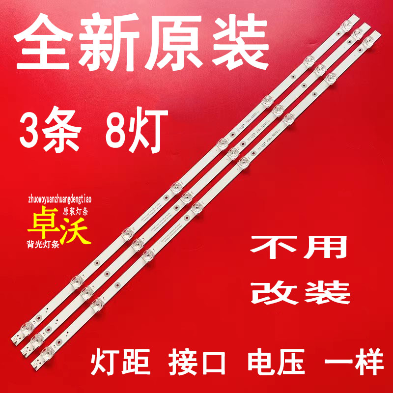 适用于卓沃森际MYJHD-GQ-BG-43W-GY灯条HS.004.D4300801-3030AS灯