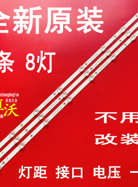 适用于卓沃森际MYJHD-GQ-BG-43W-GY灯条HS.004.D4300801-3030AS灯