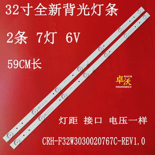 适用于M00KA 32A5灯条 配屏BOEI320WX1-01 CRH-F32PL3030020756P