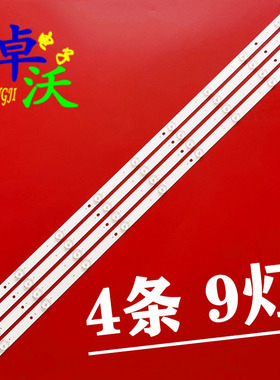 适用于ANIANG AR-4088灯条LGL4049-ES-101背光灯9灯4条液晶电视机