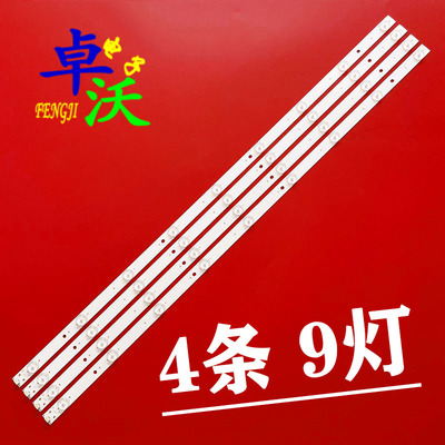 适用于卓沃组装机先科50T7800灯条02-49A06-3030-0D35-4X9-171113
