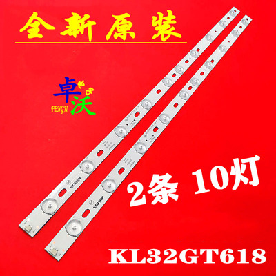 适用于2条*康佳KL32GT618 LED32F3000E灯条35017727铝基板LED单条