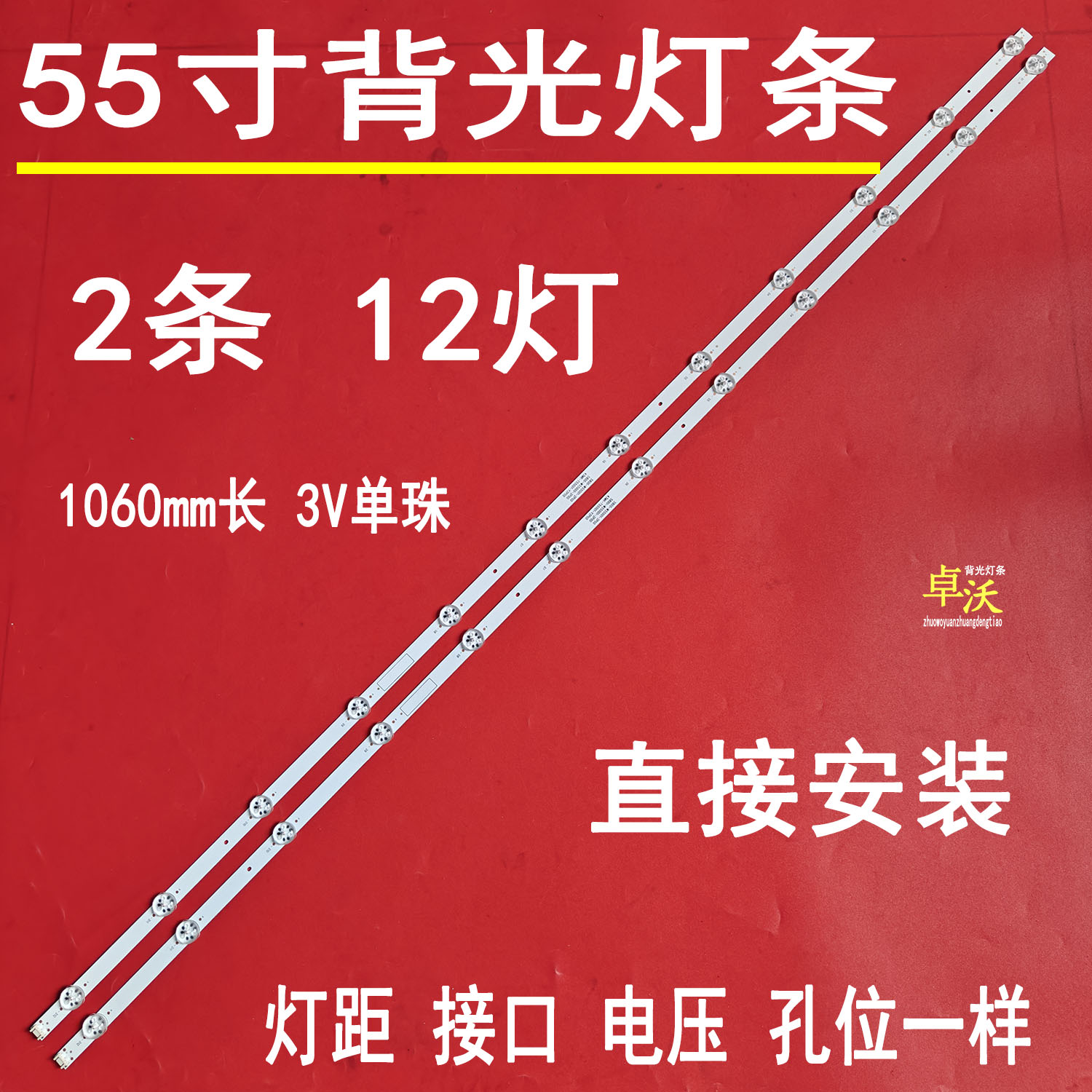 适用于创维酷开55K60 55G320 55U5 55M7S 55B20 55G53055E33A灯条